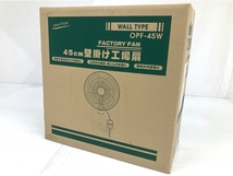 ナカトミ OPF-45W 45cm壁掛け工場扇 扇風機 送風機 未使用 O8454201_画像1