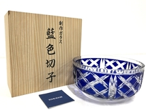 SONE KOGEI 藍色切子 WS-14 食器 陶器 中古 美品 B8366706_画像1