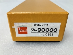 Adachi No.0868 ワム90000形 貨車バラキット HOゲージ 安達製作所 鉄道模型 未組立 未使用 S8453025