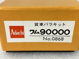 Adachi No.0868 ワム90000形 貨車バラキット HOゲージ 安達製作所 鉄道模型 未組立 未使用 S8453022