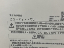 Panasonic DL-PPTK20-CP 温水洗浄便座 ビューティ トワレ 2021年製 瞬間式 薄型 パナソニック 中古 N8414484_画像6