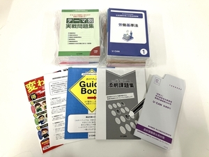 U-CAN ユーキャン 社会保険労務士 2024年 令和6年 合格指導講座 テキスト 問題集 教材 未使用 B8464099