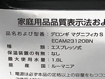 DeLonghi ECAM23120BN マグニフィカS 全自動 コーヒーマシン コーヒーメーカー 家電 デロンギ 中古 F8263656_画像9