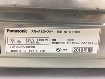 Panasonic NF-RT1000-T けむらん亭 スモーク ロースター 家庭用 ブラウン 2018年製 家電 パナソニック 中古 G8467660_画像8