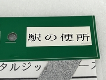 ヒルマモデル No.P-7077 駅の便所 建築模型部品 未組立 未使用 S8453180_画像3