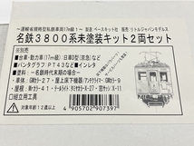 リトルジャパンモデルス 名鉄3800系 未塗装キット 2両セット Nゲージ 鉄道模型 未組立 ジャンク W8403751_画像2