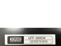 Grandview キクチ科学研究所 GFP-80HDW スクリーン 中古 美品 直B8430366_画像7