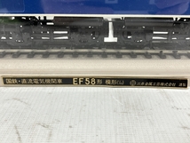 国鉄 直流電気機関車 EF58形 模型 1/45スケール クリアケース付 中古 W8441513_画像10