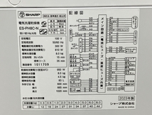 SHARP ES-PH8C-N 縦型 電気洗濯乾燥機 2023年製 8kg 家電 シャープ 中古 良好 楽M8418203_画像10