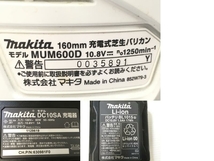 makita MUM600D 充電式 芝生バリカン 160mm 中古 Y8293962_画像3