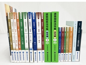 総合資格学院 一級建築士 令和5年 2023年度 テキスト 問題集 他 一式 まとめて 教材 資格 中古 O8429258