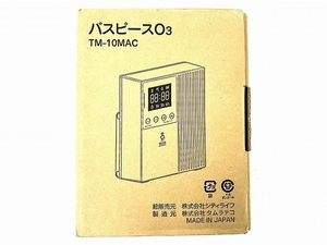 タムラテコ TM-10MAC バスピースO3 オゾン発生器 除菌脱臭機 防水 コードレス ジャンク O8392026