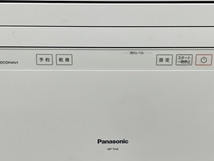 Panasonic NP-TH4-W ホワイト 食器洗い 乾燥機 2022年 中古 良好 K8452517_画像9