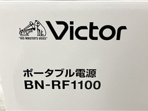 JVCケンウッド Victor BN-RF1100 ポータブル電源 ヴィクター 家電 未使用W8495122_画像6