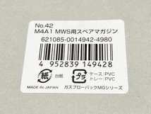 東京マルイ MARUI GASガン G-42 M4シリーズ ガスブローバックマシンガン MWS用 スペアマガジン 未使用 W8471377_画像3