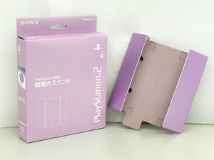 SONY PlayStation 2専用縦置きスタンド プレステ2 VERTICAL STAND ソニー 中古 K8491130