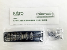 KATO 1-304 EF65 0番台(一般色) 鉄道模型 HOゲージ 中古 良好 O8488984_画像2