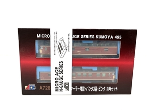 MICRO ACE Nゲージ A7281 クモヤ495系・クーラー増設・パンタ3基・ピンク 2両 鉄道模型 コレクション 中古 B8500936