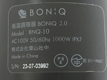 BONIQ 2.0 BNQ-10 低音調理器 調理器具 家電 ボニーク 中古 G8500348_画像7