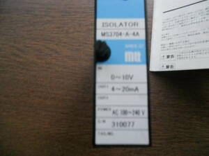 ★新品未使用　ISOLATOR　MS3704-A-4A　直流信号変換器　MTT★