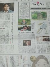 YOASOBI/ikura　特集記事 読売新聞 24年1/20掲載 4つ折り発送_画像3