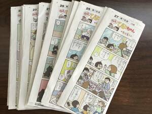 「ねえ、ぴよちゃん」青沼貴子　新聞切り抜き　４コマまんが　2301〜2400 北海道新聞連載「ねぇ、ぴよちゃん」定型外郵便で発送 