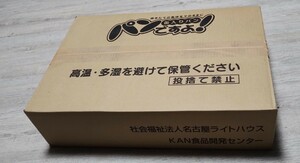 ラスト2個　パンですよ！　チョコチップ味　賞味期限間近　1箱（24缶）