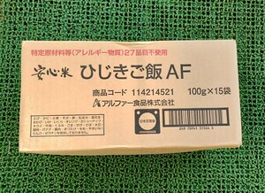 ④ 難あり 先月の物です。安心米　ひじきご飯　AF 災害訓練用にお試しでどうですか？