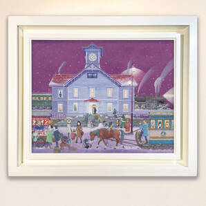 (44)真作・F6号『時計台駅舎』版画(ジークレー)キャンバス仕上 札幌時計台 北海道 寿都鉄道 北の大地