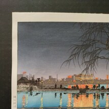 【真作】川瀬巴水　夜の池畔　不忍池　手摺木版画　新版画　Kawase Hasui woodcut print 木版画 風景画_画像2