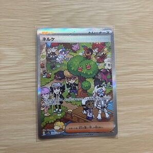 ネルケ sar ポケモンカード シャイニートレジャーex
