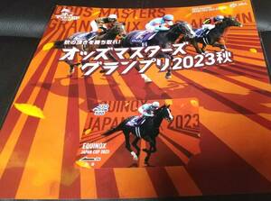 イクイノックス　クオカード　JRAオッズマスターズグランプリ2023秋　当選品　非売品