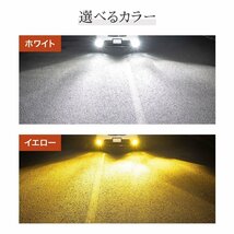 HID屋 LED 2色切替え フォグランプ Vシリーズ ホワイト イエロー レモンイエロー ライム H8/H11/H16, HB4,PSX26W 6500k 3000k 12V/24V_画像8