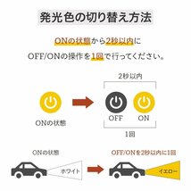 HID屋 LED フォグランプ 2色切替 ホワイト イエロー ショート H3 ショートタイプ トラック 車検対応 爆光 6500k 3000k バルブ12V_画像4