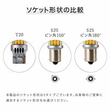 HID屋 T20 LED ウインカー アンバー トラック 24V 2800lm 明るい 簡単取付 バルブ 12V/24V 車検対応 1年保証 2個セット T20 S25_画像8