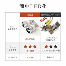 HID屋 LED ウインカー T20/T20兼用ピンチ部違い アンバー ハイフラ防止抵抗内蔵 パーフェクトステルス 車検対応 2個セット *S25も選択可_画像7