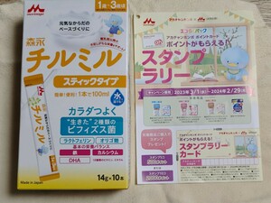 森永 フォローアップミルク チルミル スティックタイプ 14g×10本 1歳頃~3歳頃 粉ミルク 