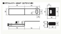 ◎未使用　◆ドアジョイナー　ＡＢＵＳ符号鍵付 ４０ＡＴ◆日本ロックサービス／ダイヤル可変式南京錠／扉の厚み40mm／エアタイト扉用_画像4