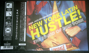 V.A.『ニューヨーク・ラテン・ハッスル』NEW YORK LATIN HUSTLE! 2CD
