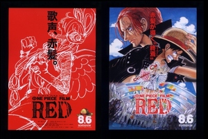 ♪2022年15作目チラシ２種「ワンピース フィルム レッド」ONE PIECE FILM RED フィルムシリーズ４弾　　尾田栄一郎♪