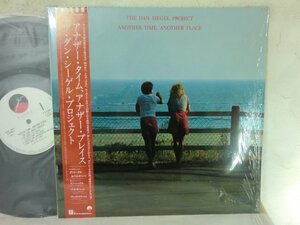 (B)【何点でも同送料 LP/レコード】帯/シュニリンク袋付/ダン・シーゲル・プロジェクト「アナザー・タイム、アナザー・プレイス/ジャズ