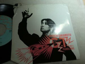 (EPC) 何点でも同送料/EP/レコード/7シングル/坂本龍一/GT 希少！