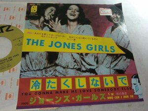 (EPC) 【何点でも同送料 EP/レコード】7 ジョーンズ ガールズ THE JONES GIRLS 冷たくしないで YOU GONNA MAKE ME LOVE SOMEBODY ELSE