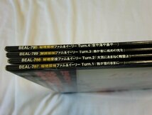 (LD2)【何点でも同送料 LD/レーザーディスク/まとめて4枚/秘境探検ファム＆イーリー / 4点セット / Turn.1~4/4巻セット/アニメーション/帯_画像2