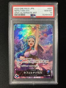 PSA10 ネフェルタリ・ビビ　ONE PIECE カードゲーム　PSA鑑定品