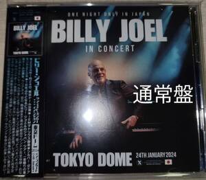 Billy Joel (2CD) At Tokyo Dome 24th January 2024 ☆XAVELレーベル通常盤