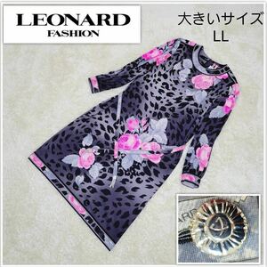 【美品】レオナール　大きいサイズLL　花柄　ベルト付き　ロングワンピース　ウール　シルク　LEONARD　長袖 総柄 