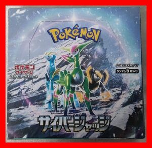 ポケモンカード スカーレット&バイオレット 拡張パック サイバージャッジ BOX