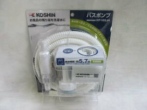 KOSHIN 工進 バスポンプ ミニポンディ 家庭用 ふろ水/残り湯 KP-103JH 未使用、保管品