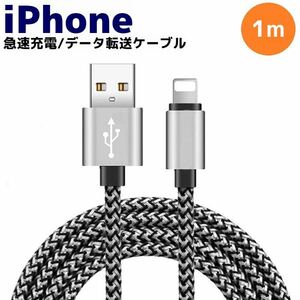 ライトニング Lightning 急速 充電 データ転送 コード ケーブル iPhone SE iPhone14 13 mini Pro Max 12 11 XS XR X 8 8plus 7 6 6s plus 5